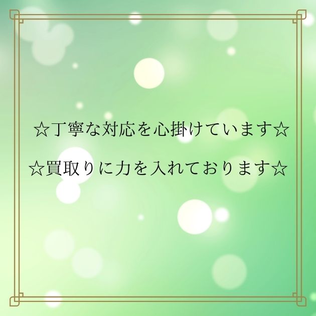 本　出張買取　力を入れている　丁寧な対応